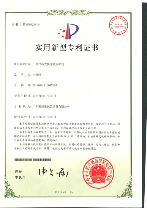 Labtone Patents 1