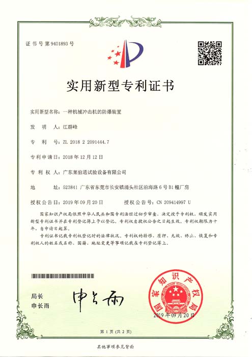 Labtone Patents 12