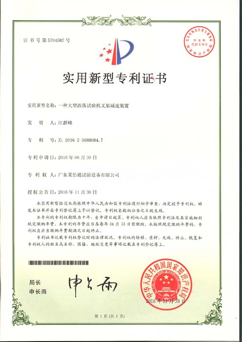 Labtone Patents 2
