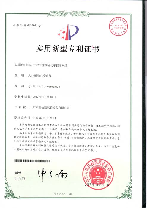 Labtone Patents 4