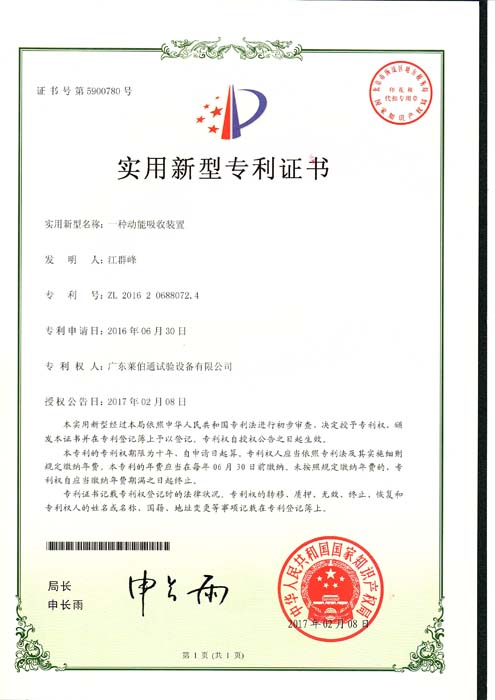 Labtone Patents 5