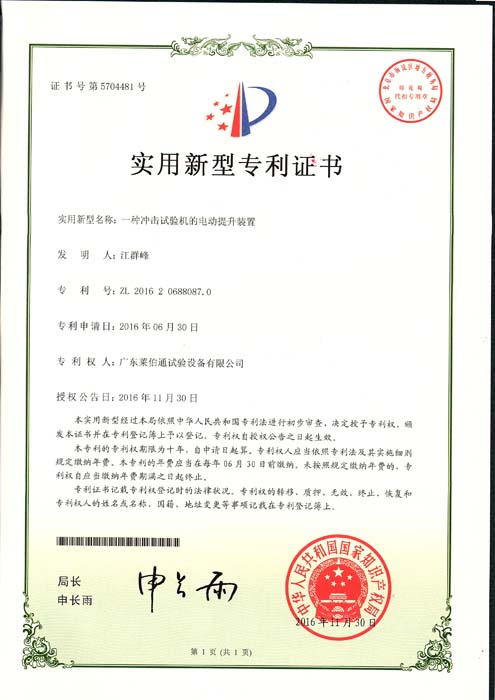 Labtone Patents 6